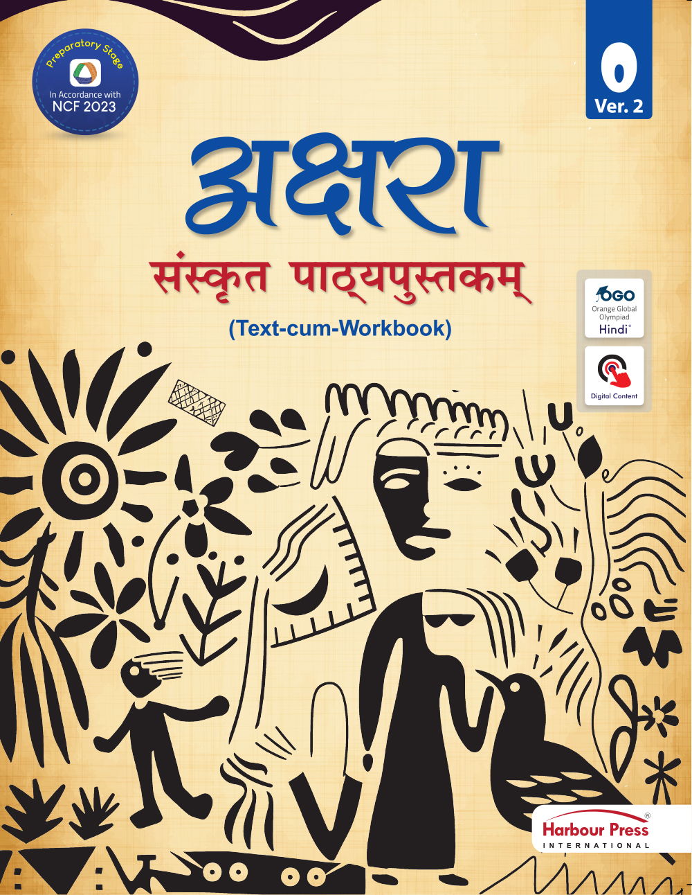 Akshara Sanskrit Reader Ver.2 Part 0 Class 5